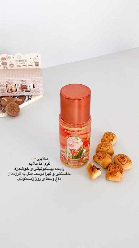 بادی میست های pink in sweet 🪞💅🏻🥂