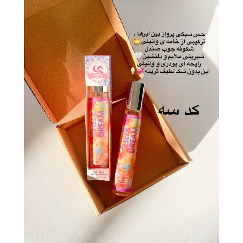 بادی میست قلمی ✨🫶🏻🧁