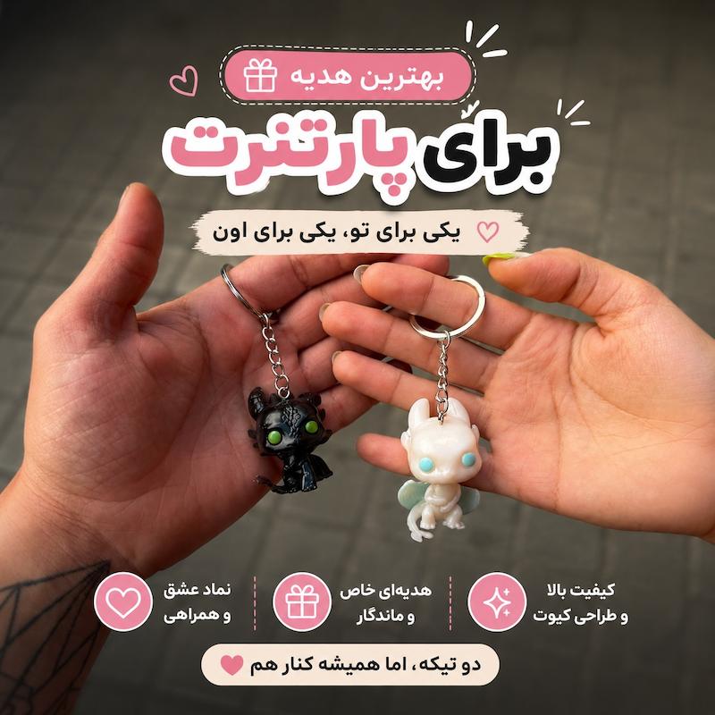 جاکلیدی طرح فانکو خشم شب