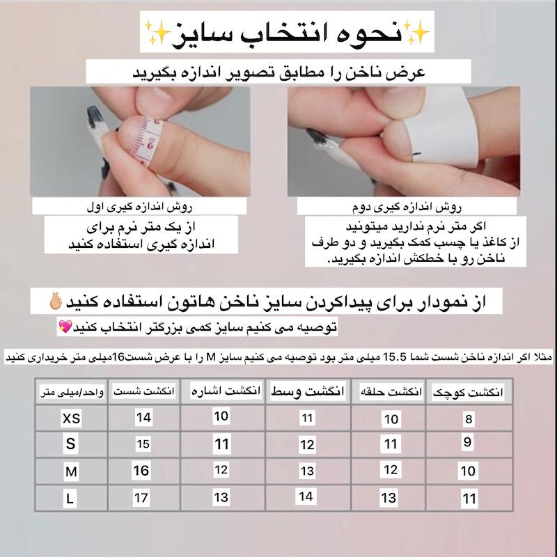 ناخن آمبره صورتی قلب نقره ای