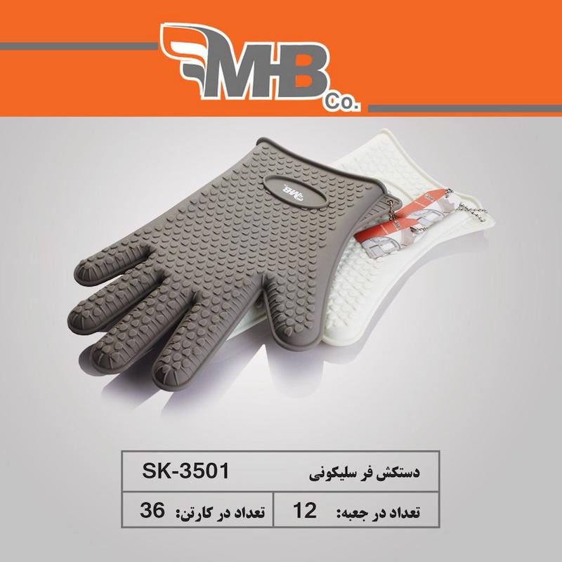 دستکش فر ظریف سیلیکونی M B