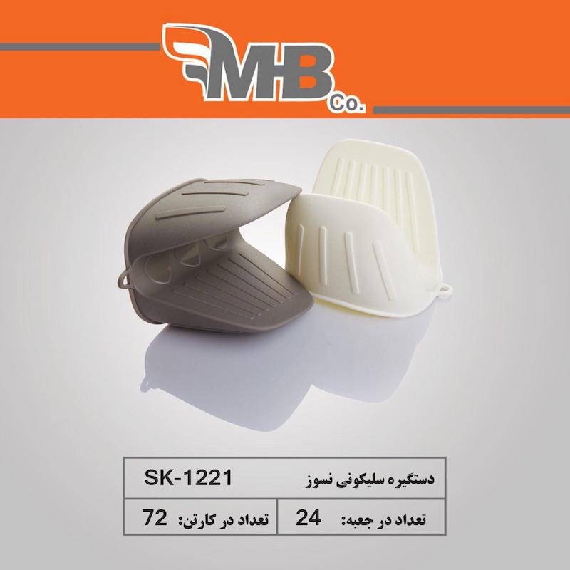 دستگیره سیلیکونی M B