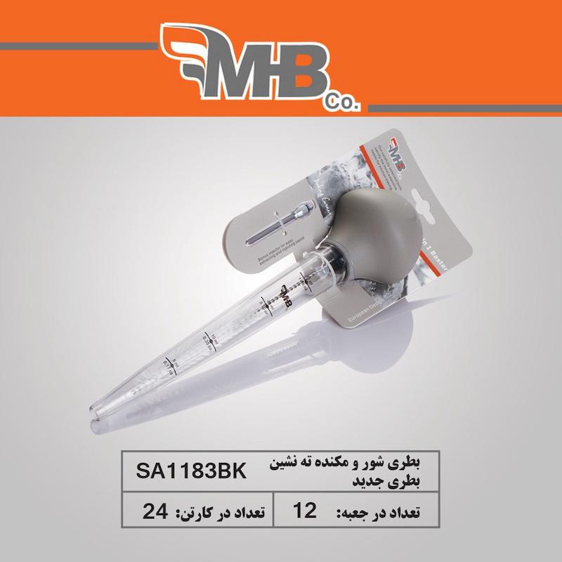 تزریق روغن و سس مرغ و گوشت M B