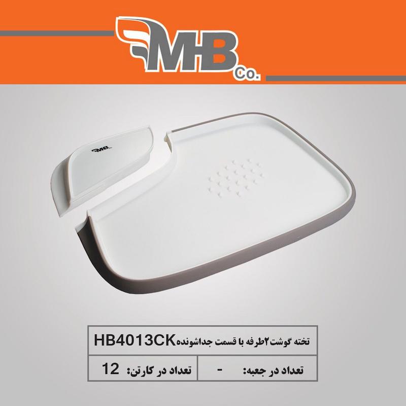 تخته گوشت دو طرفه