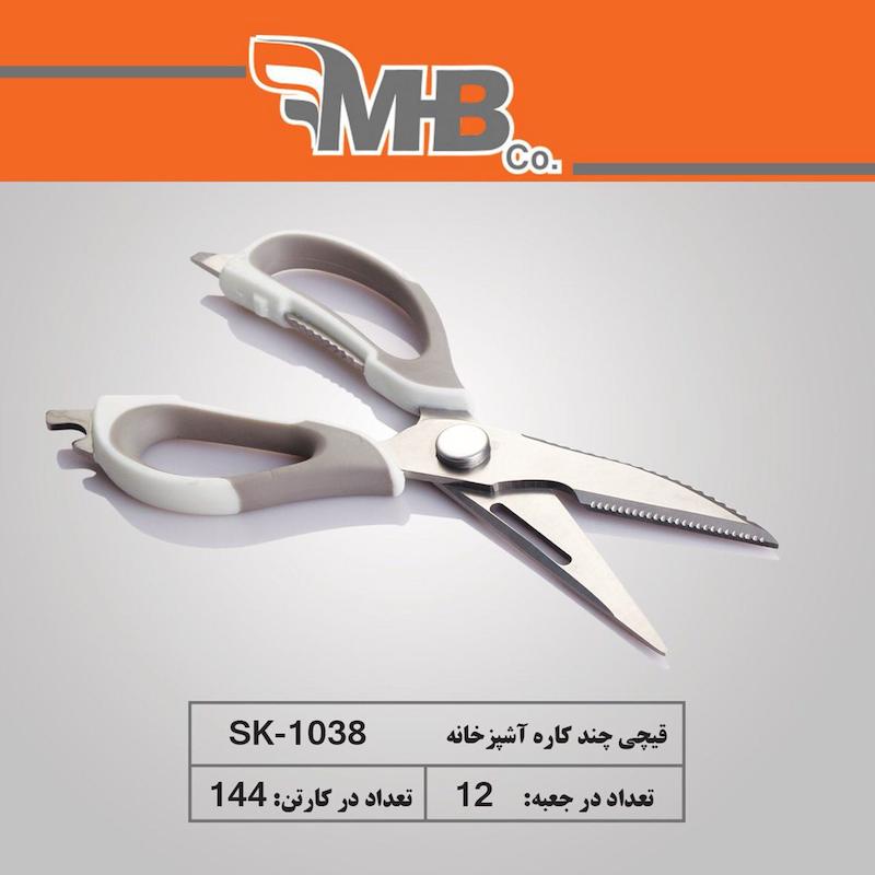 قیچی همه کاره M B