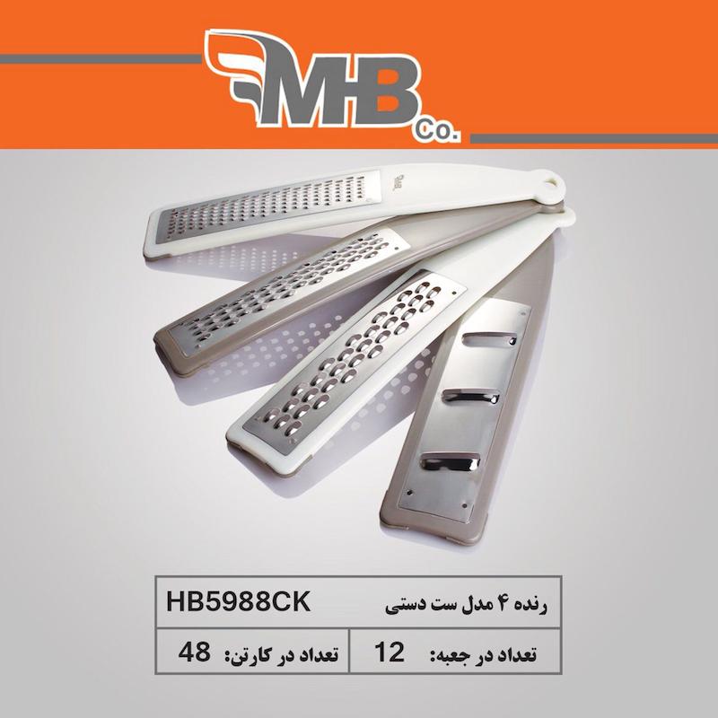 رنده ۴ مدل M B