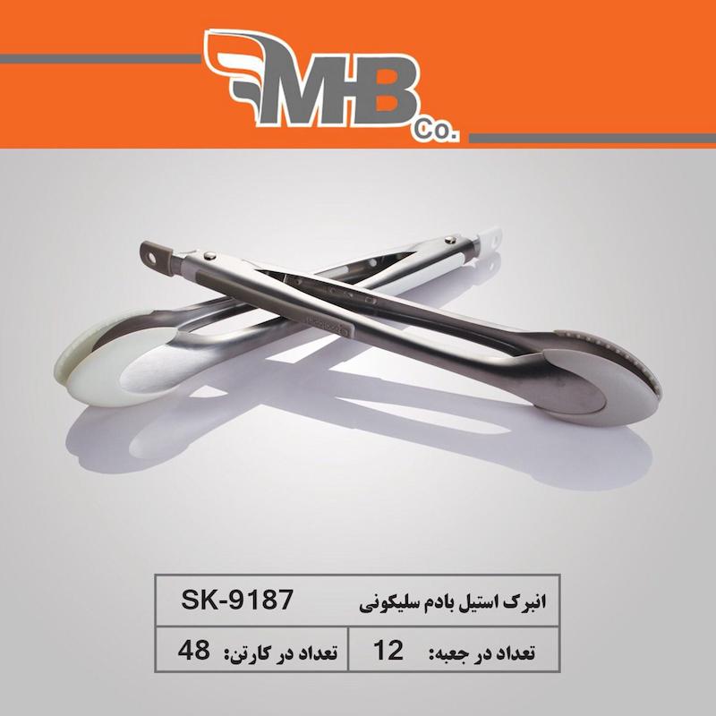 انبر دسته استیل M B