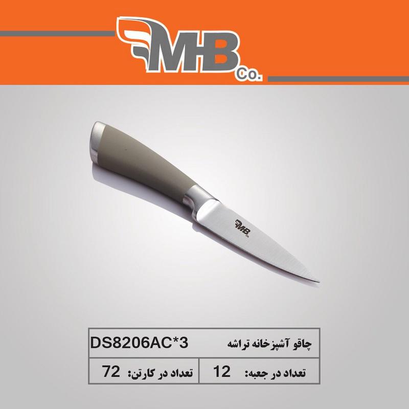 چاقو تراشه M B