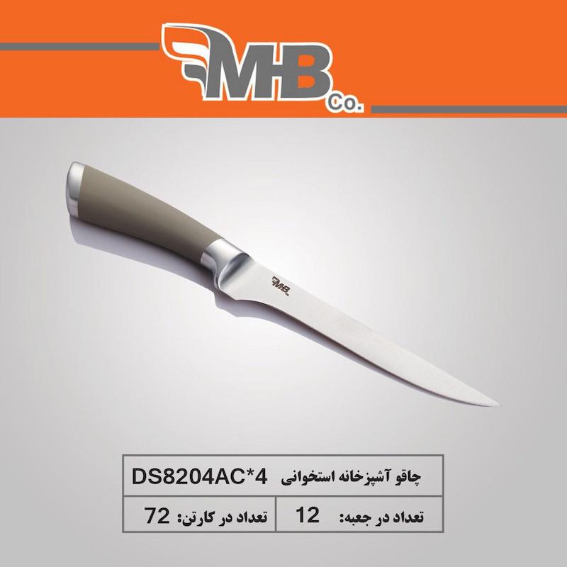 چاقو استخوانی M B