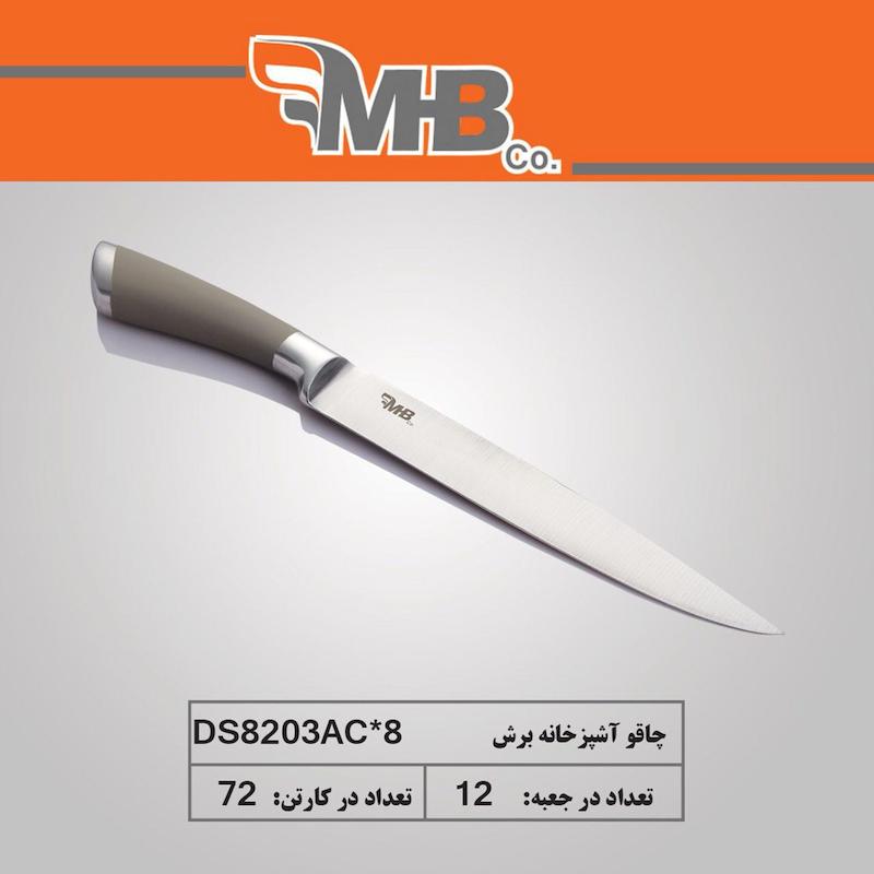 چاقو برش M B