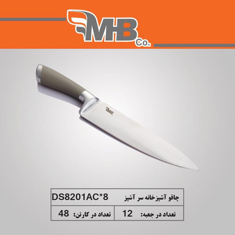چاقو سرآشپز M B