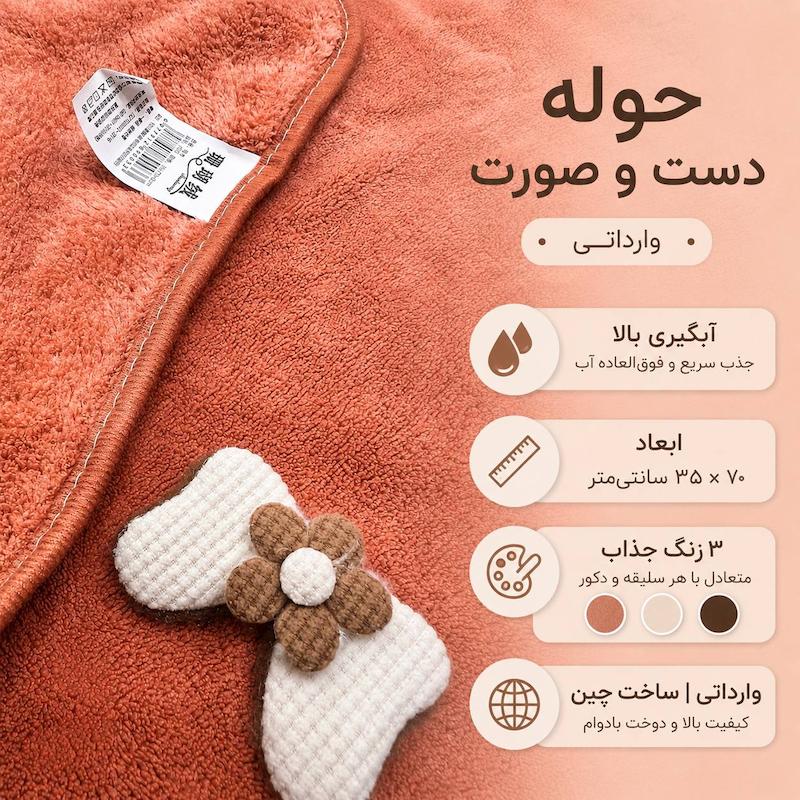حوله چند منظوره