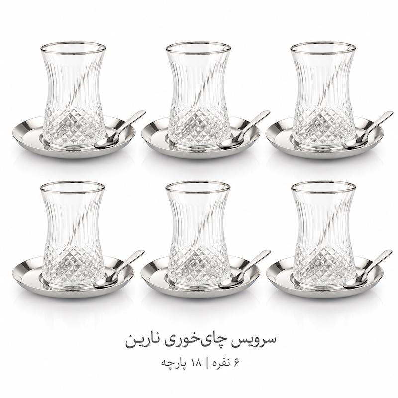 سرویس چای خوری 18 پارچه نارین