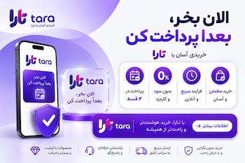 الان بخر، بعدا پرداخت کن