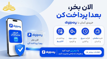 الان بخر، بعدا پرداخت کن