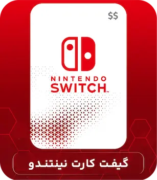 گیفت کاvت نینتندو