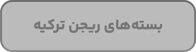 بسته های ریجن ترکیه موبایل لجندز