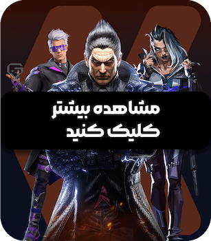 مشاهده بیشتر محصولات