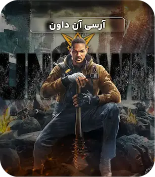 آرسی آنداون