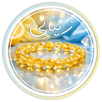 گوشواره سیترین