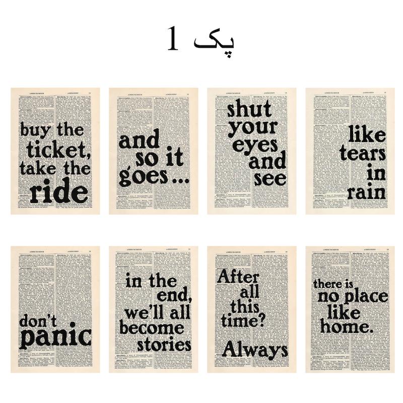 پک پوستر text mood