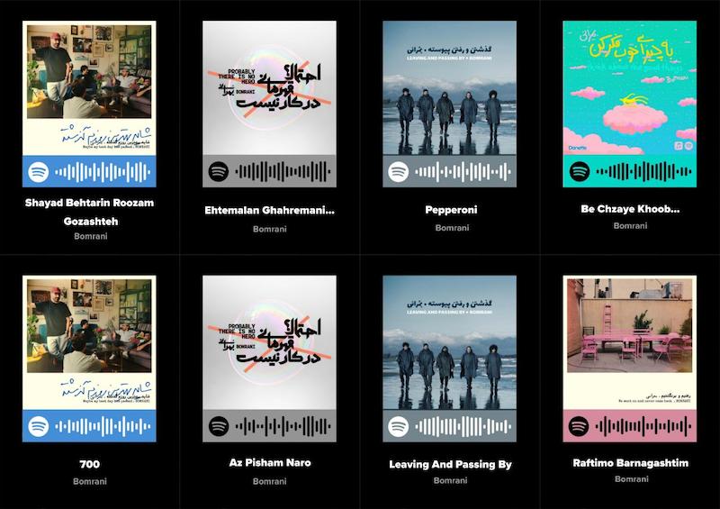 پک اسپاتیفای کارت 8تایی بمرانی _ Bomrani