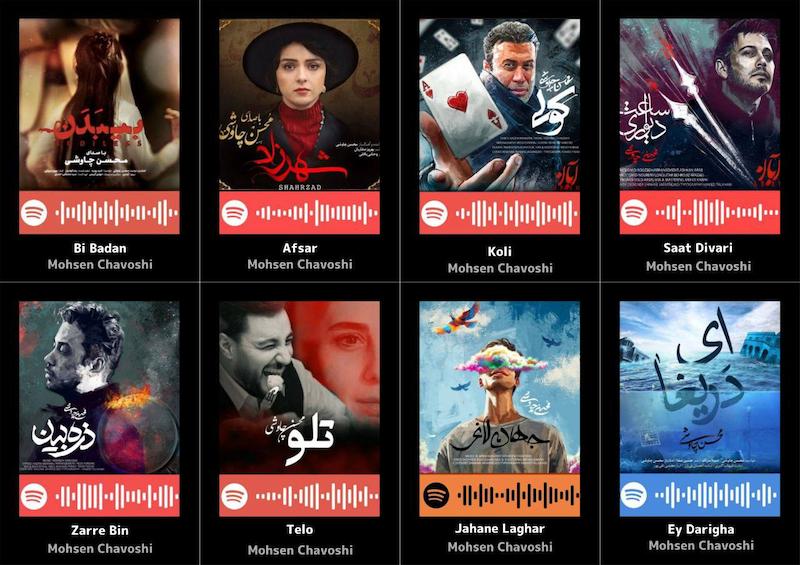 پک اسپاتیفای کارت 8تایی Mohsen Chavoshi