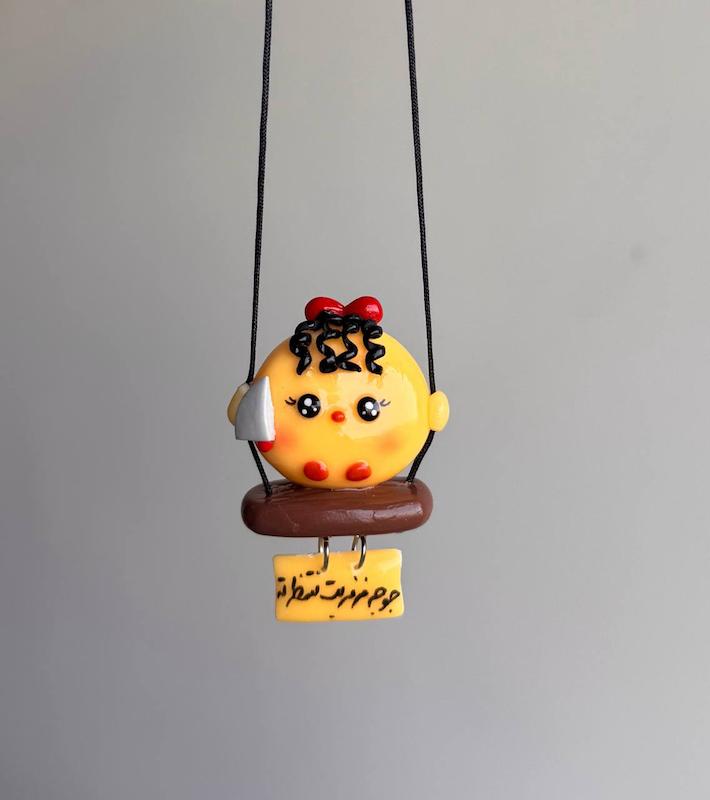 اویز‌جوجه فرفری چاقودار