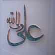 قاب علی ولی الله مس و فیروزه GF-05