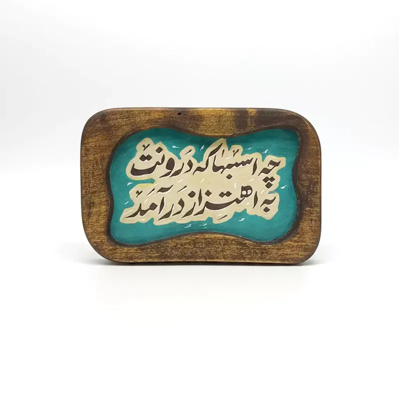قاب دست ساز با چوب طبیعی و متن نوشته فارسی