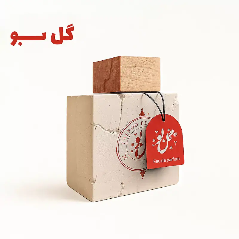 alt="عطر دست‌ساز با ماندگاری بالا و رایحه شیرین"