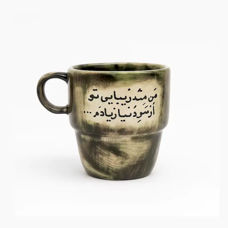 ماگ متن نوشته