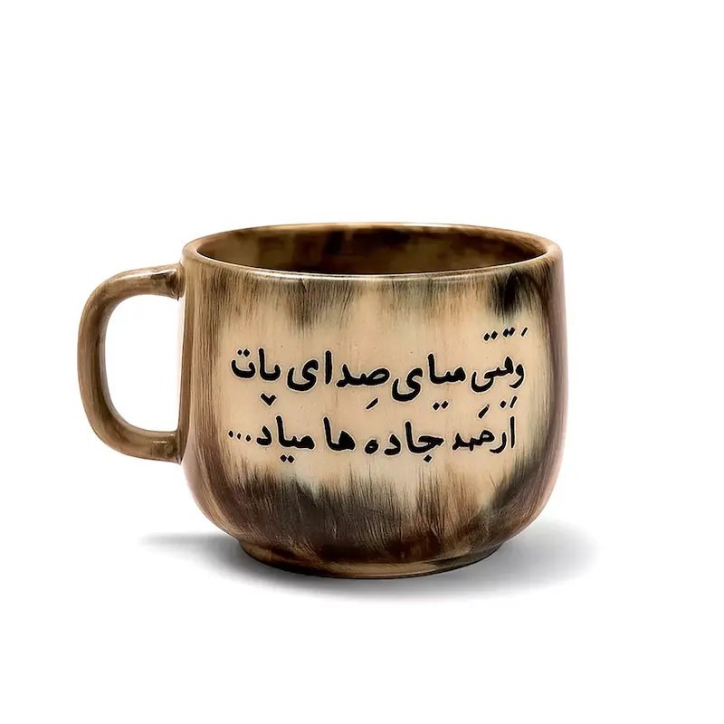 ماگ متن نوشته 