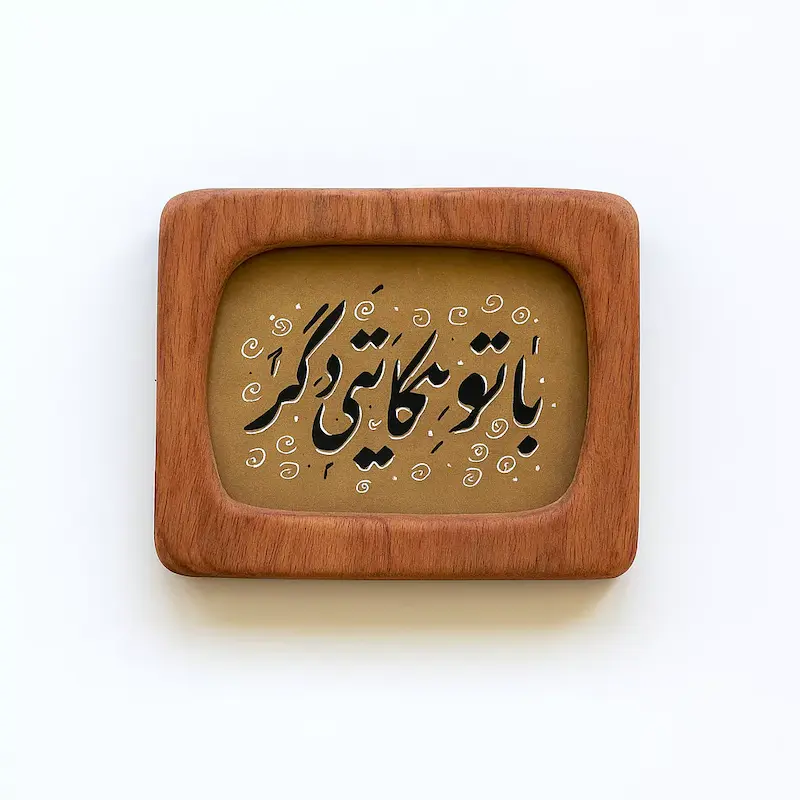 قاب مستطیلی دفرمه کوچک