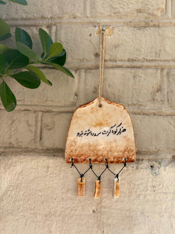 آویز سرامیکی