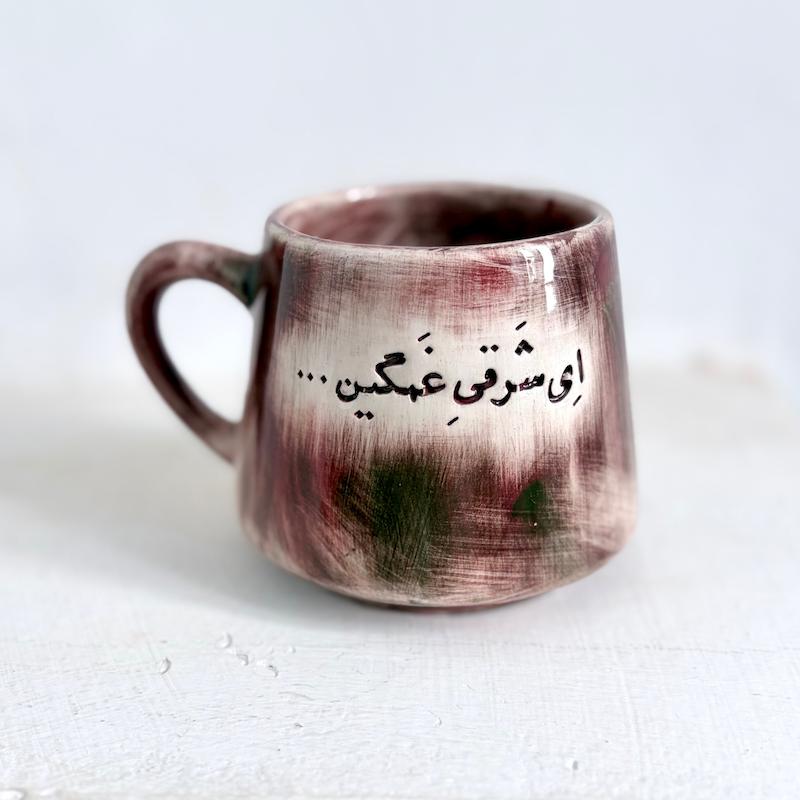 ماگ متن نوشته