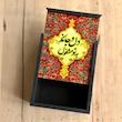 جعبه چوبی کشویی