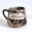 ماگ متن نوشته 