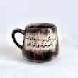 ماگ متن نوشته