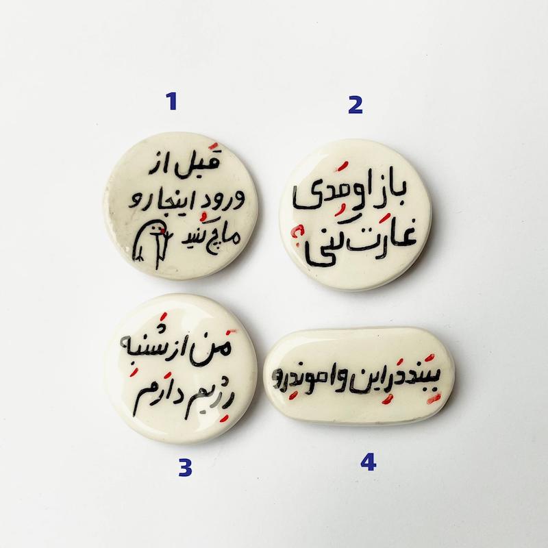 مگنت تکست