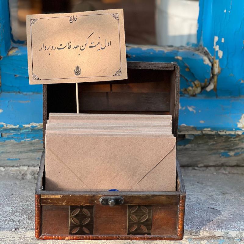 فال حافظ