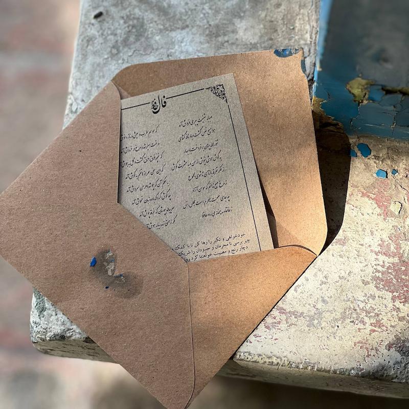 فال حافظ