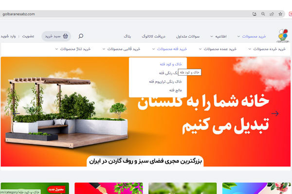 انواع خاک و کود فله گلباران سبز