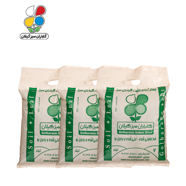 بستر آماده کشت ظرفیت 6 لیتری مجموعه سه عددی بسته بندی نایلونی مدل GPP1