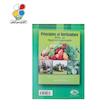 کتاب اصول باغبانی با نگرشی کاربردی مدل GPB9 