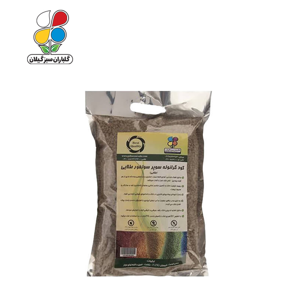 کود گرانوله سوپر سولفور طلایی بسته 1 کیلوگرمی مدل GPS1