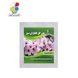 بذر گل آلیسوم بسته بندی کوچک مدل GPSF7S 
