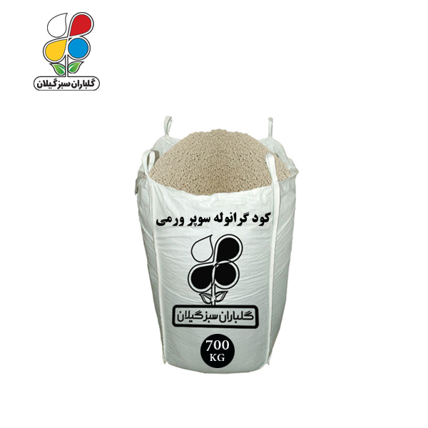 کود گرانوله سوپر ورمی عمده 700 کیلویی