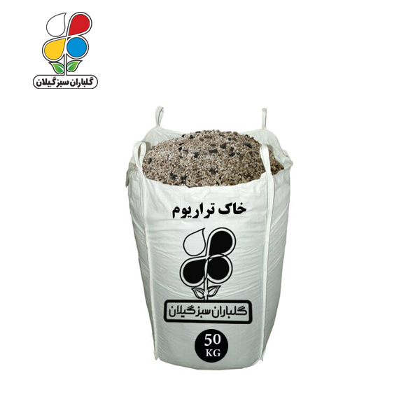 خاک تراریوم فله 50 کیلویی