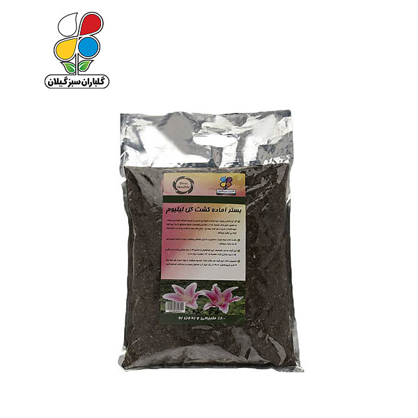 بستر آماده کشت لیلیوم بسته 2 کیلوگرمی مدل GPS1